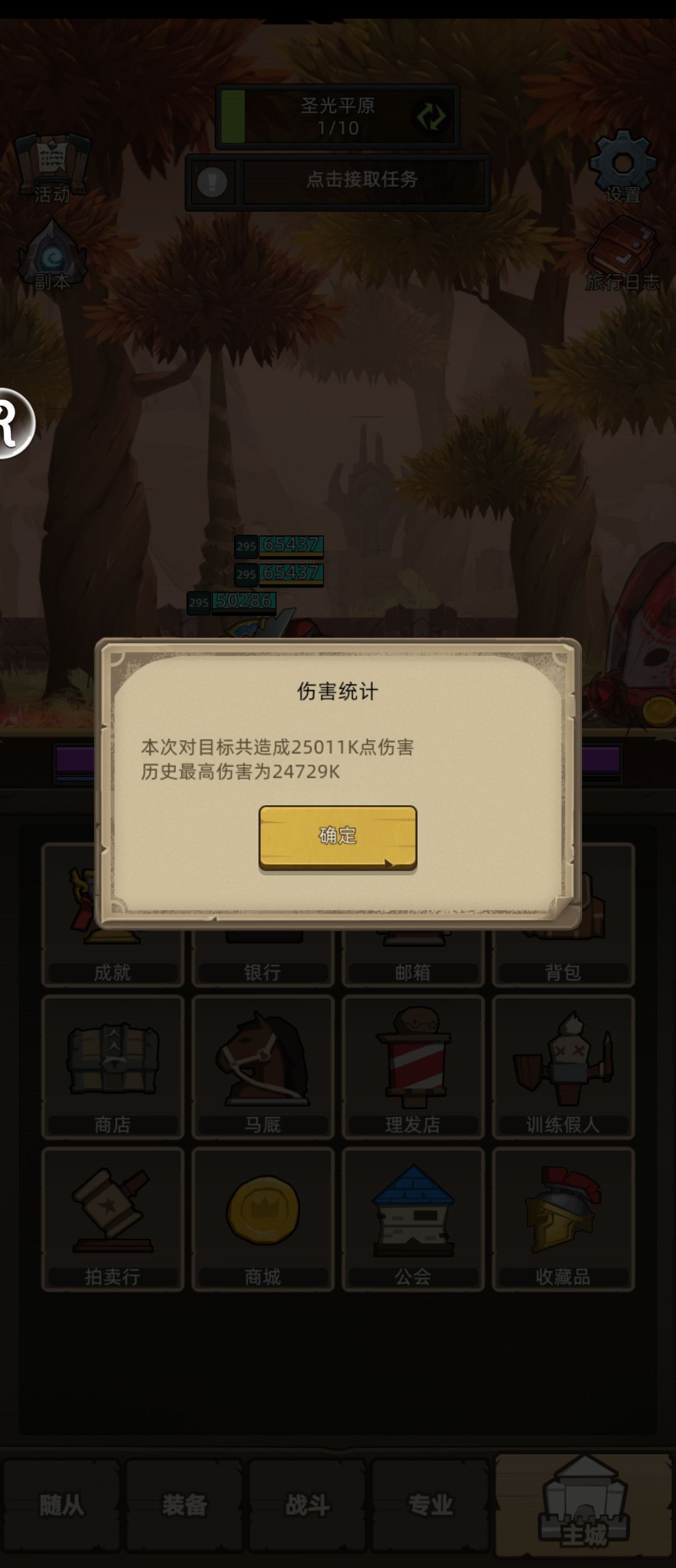 血DK，挂机完全体形态截图