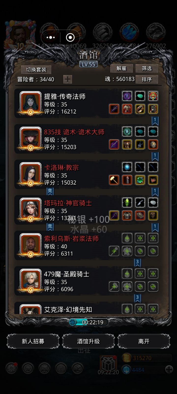 无11双冠 一二阶段挂机过截图