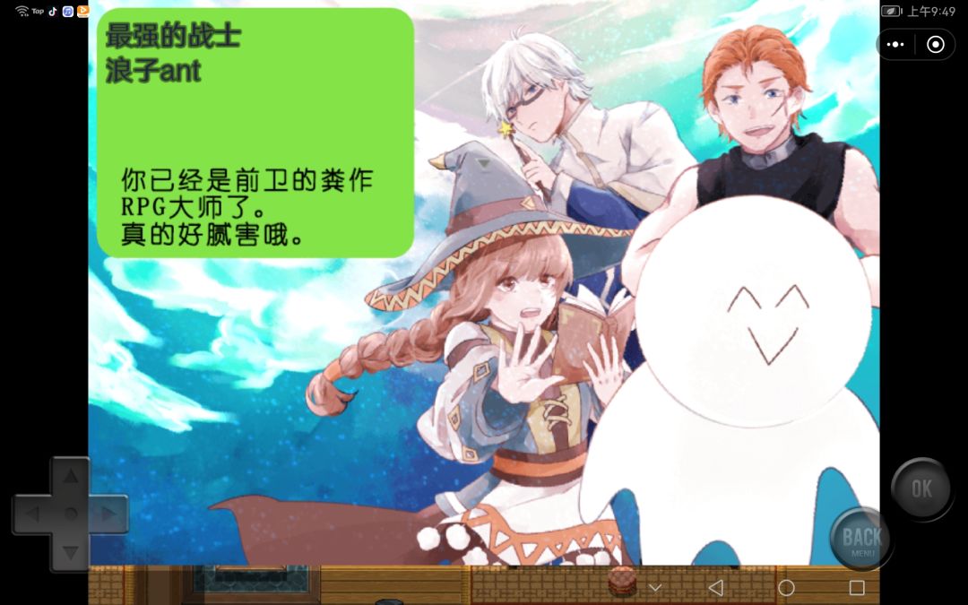 好耶！终于通关了！ 3