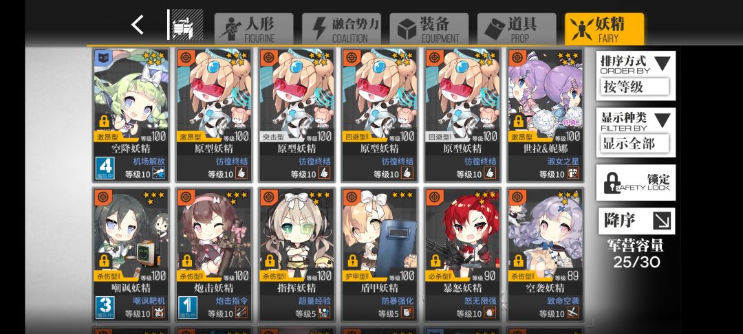 本人萌新,刚刚回坑,大佬求带! 4