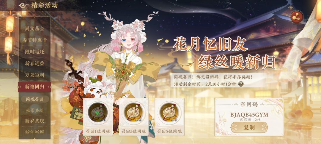 召回码 1
