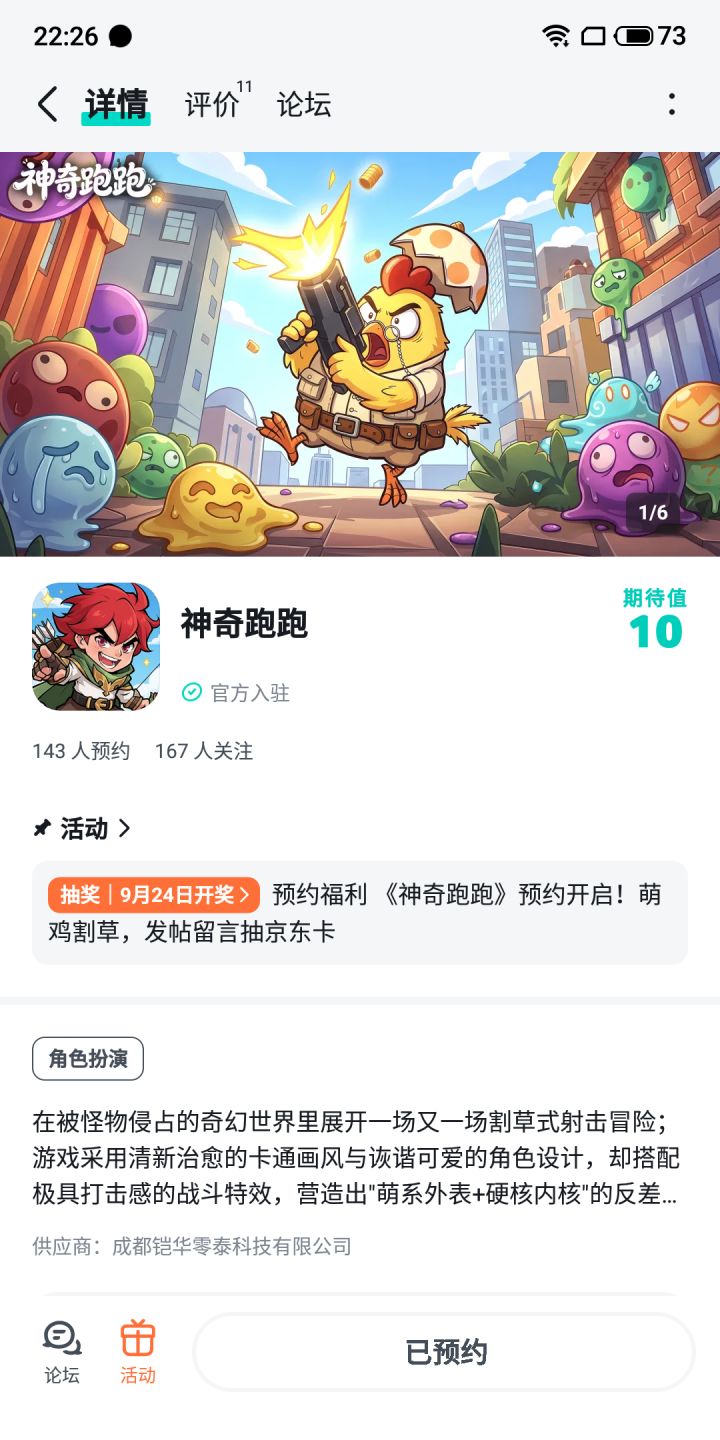 祝游戏红红火火截图