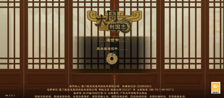 服务器爆了可还行？截图