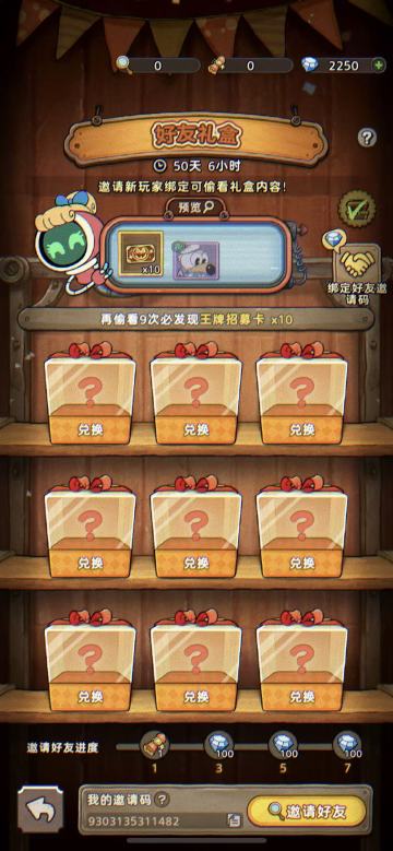 发条总动员激活码大全