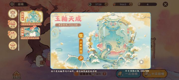 全图鉴再次毕业截图