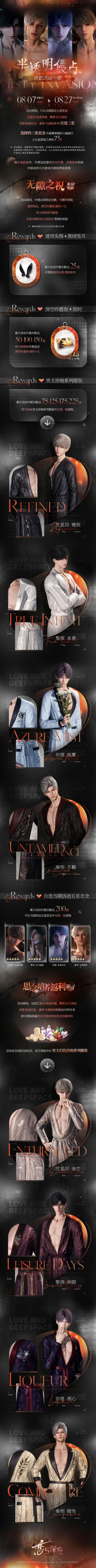 五星思念限时UP许愿「半透明侵占」✨