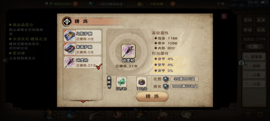 装备 3