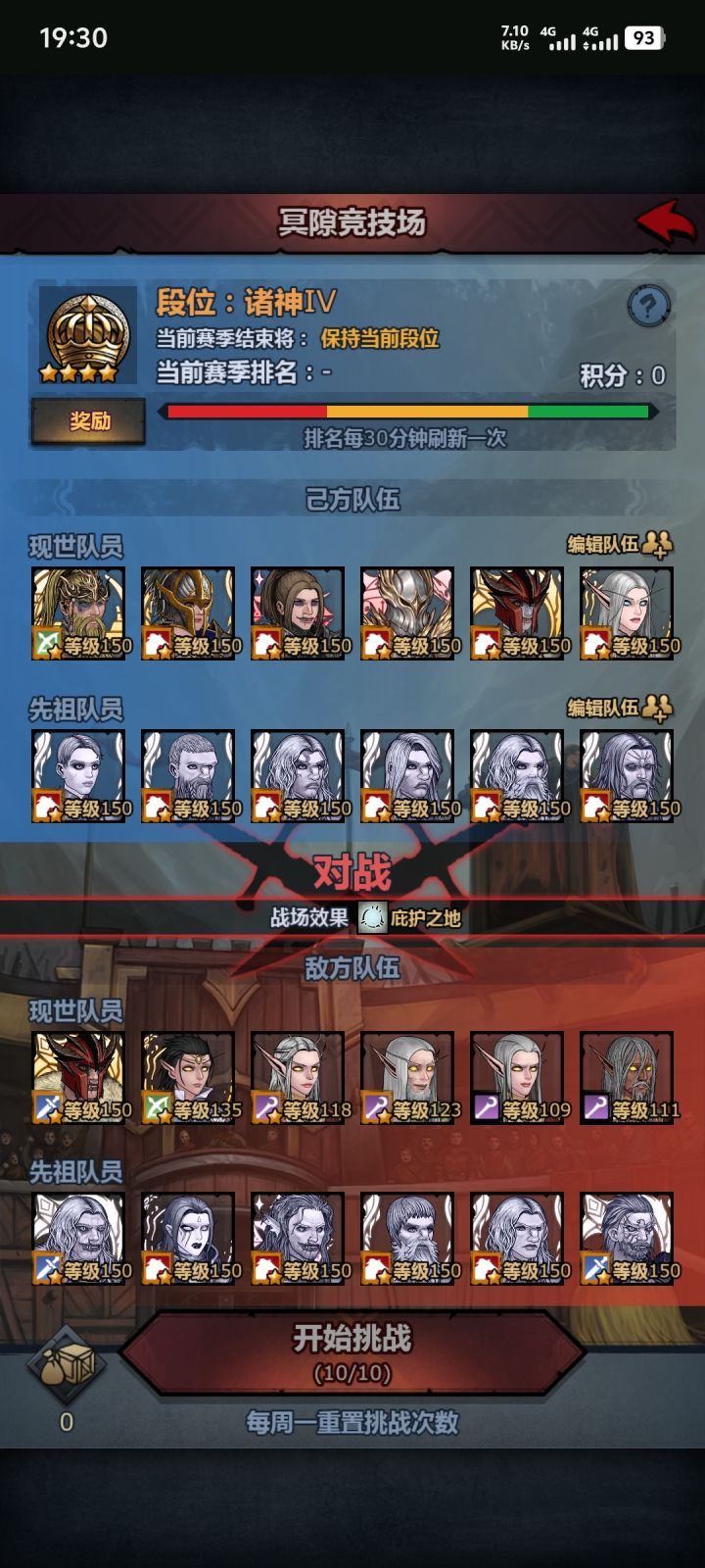 四分钟速刷十把冥隙,狂战我不要你了😡截图