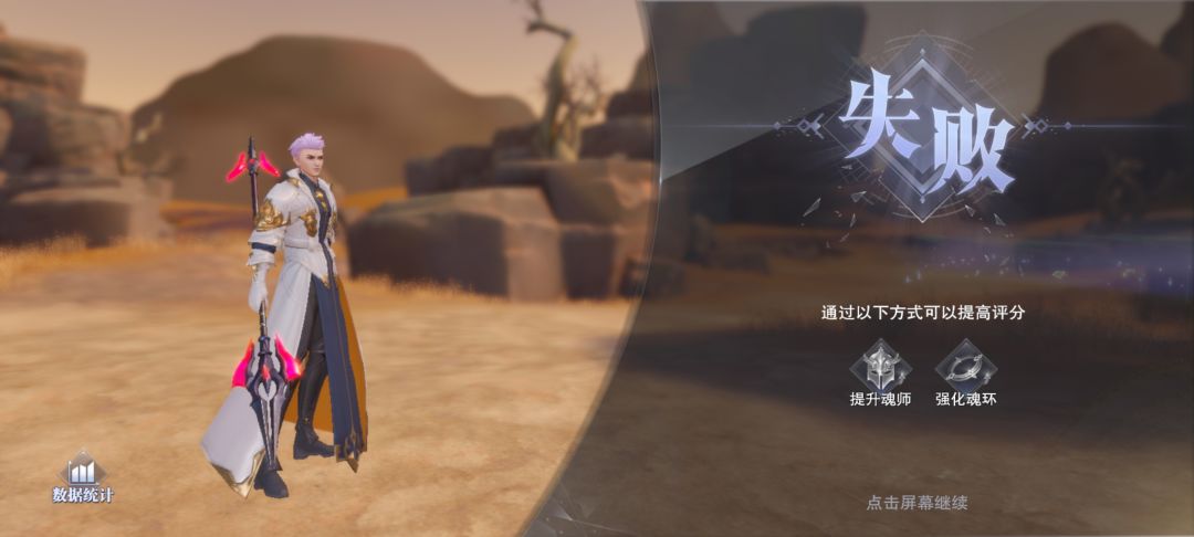 斗罗大陆魂师对决 2