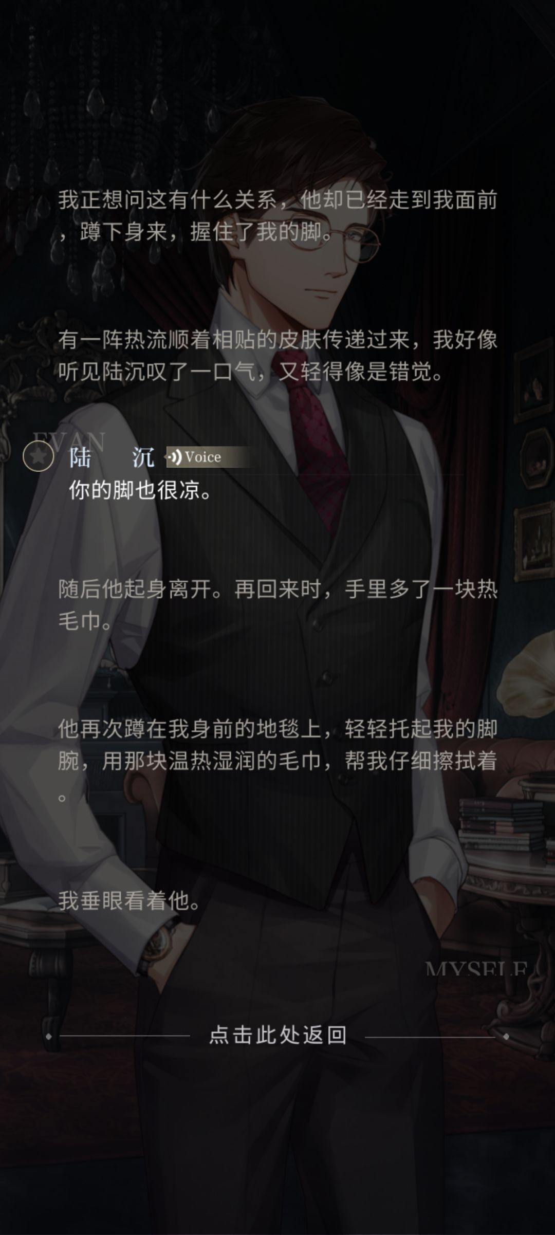 讨厌这个新主线 6