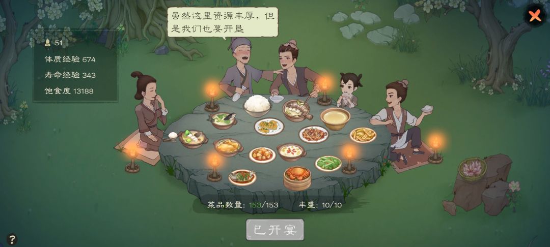 玩的有点累 2