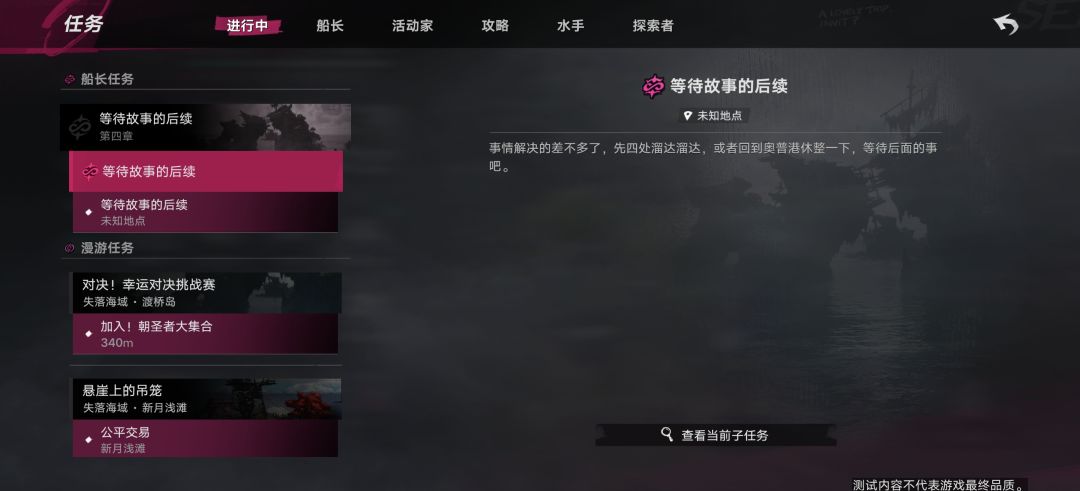 第四章没开放吗 2
