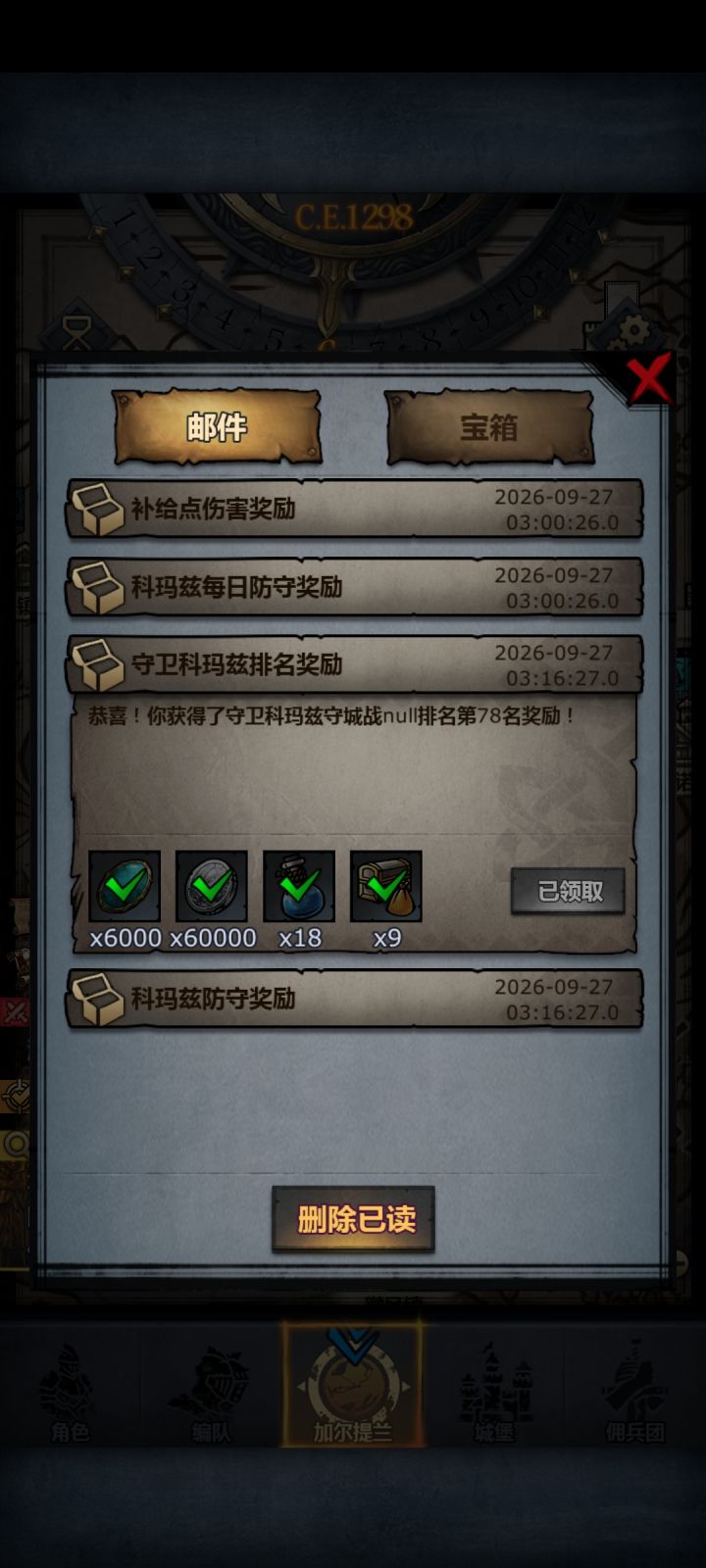 @阿戴尔,@基斯,档次奖励低了一个,快来帮帮我,渠道服,ID:21419629截图