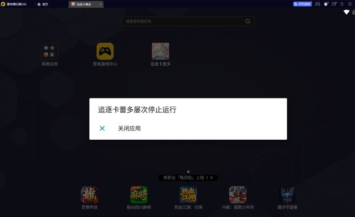 这啥情况啊截图