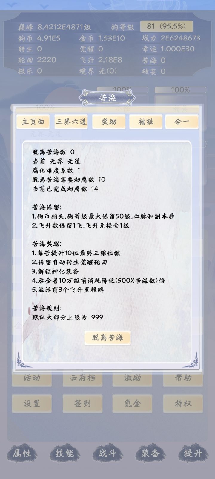 14腐入苦留念截图