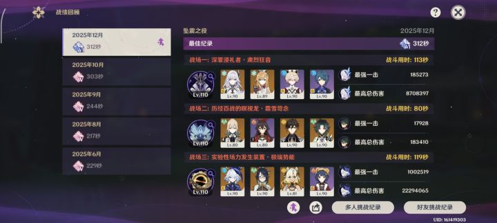 快说谢谢摔门,第一次n6截图