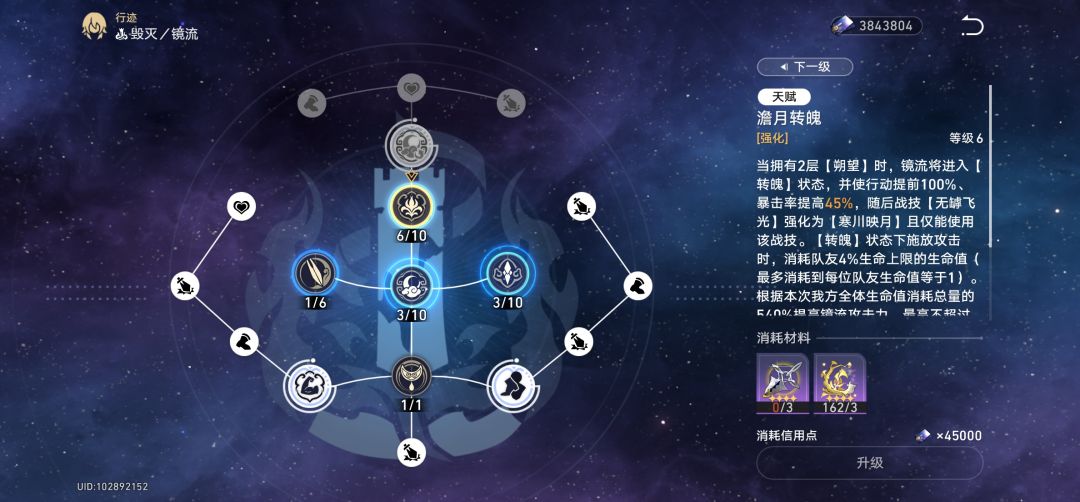 毁灭真的是对得起这个命途的名字 3