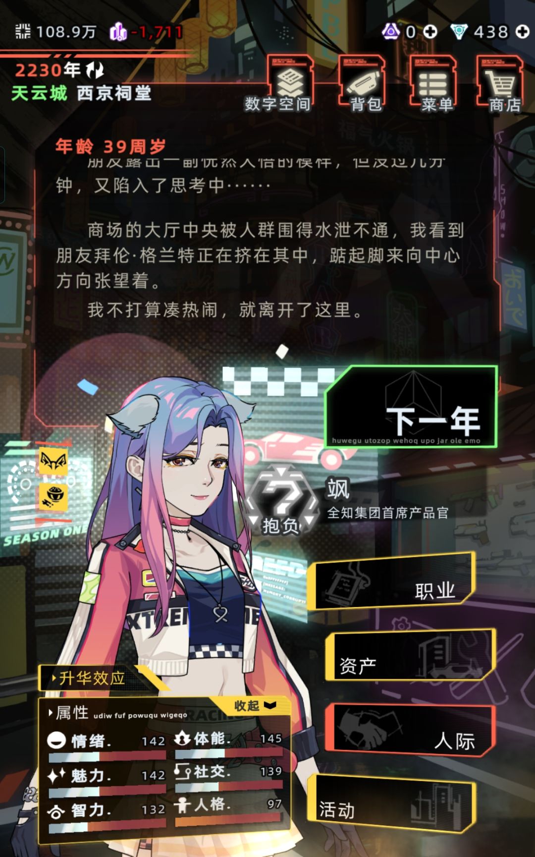 好诡异不是变成我朋友了吗怎么消失了 4