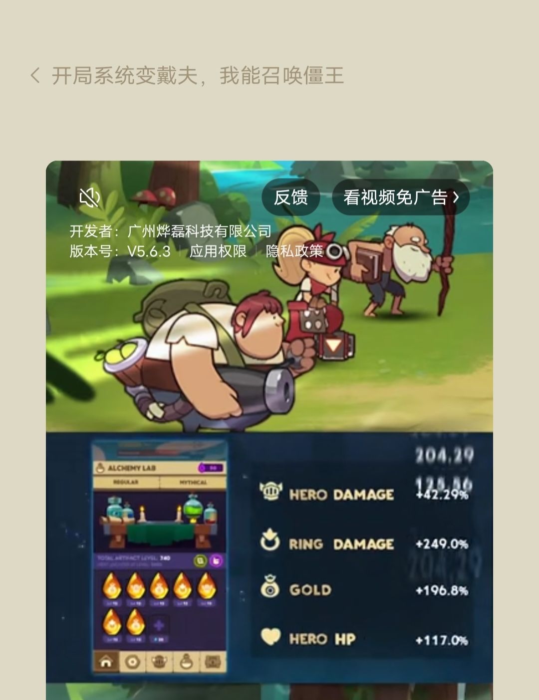 这游戏叫啥名我给忘了,谁能告诉我一下 1