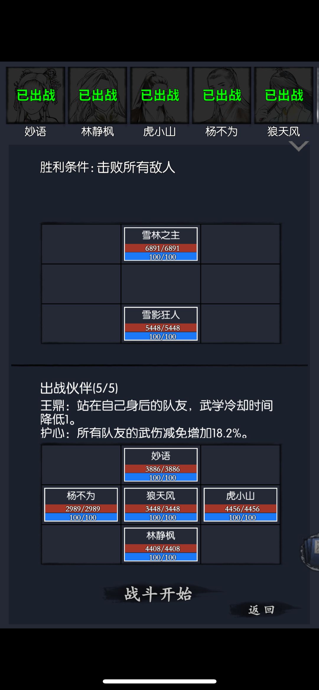女丐过历练 1