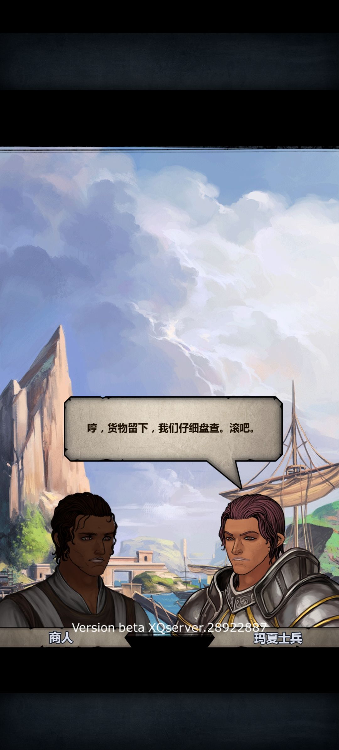 哇,玛夏帝国原来还有公公。 1
