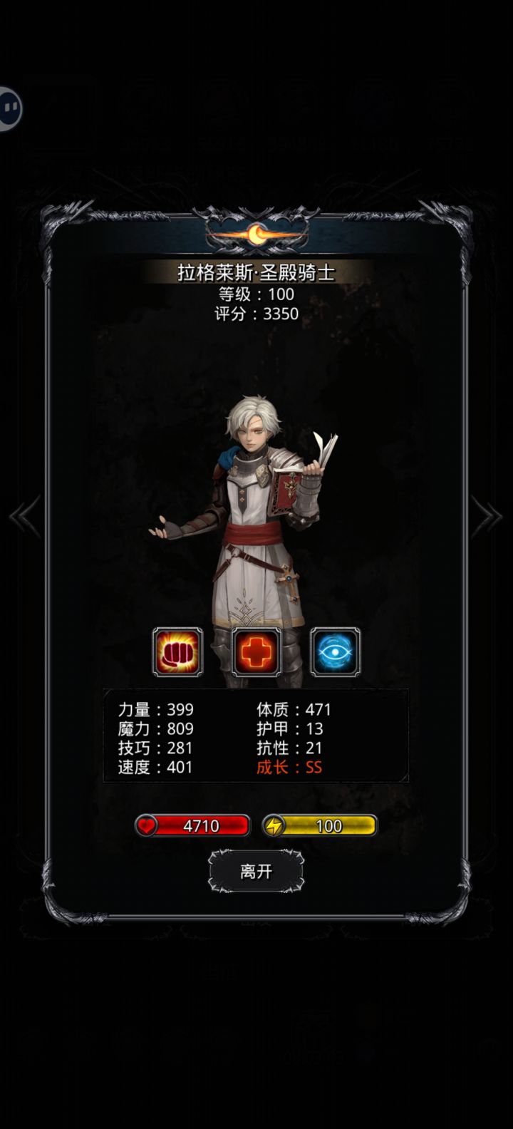萌新终于有月百啦!截图