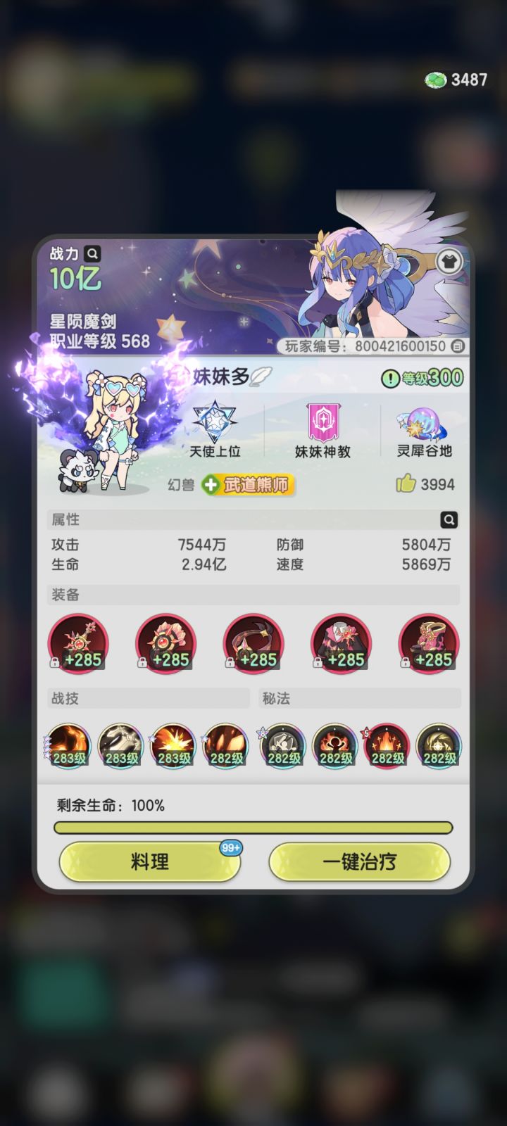 开个问答,贴萌新有什么问题可以都可以问。截图