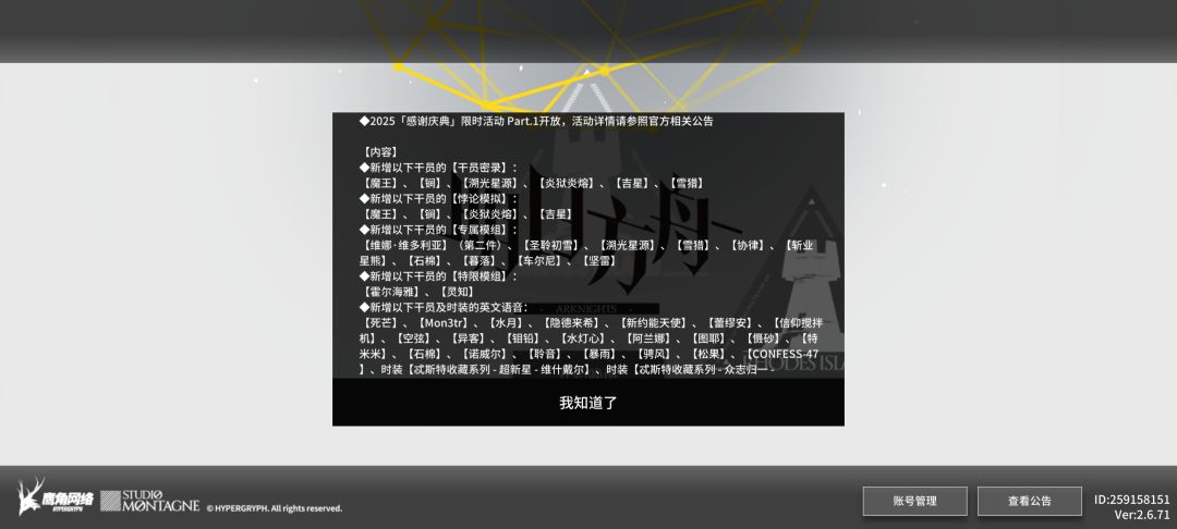 斩业星熊终于有模组了 1