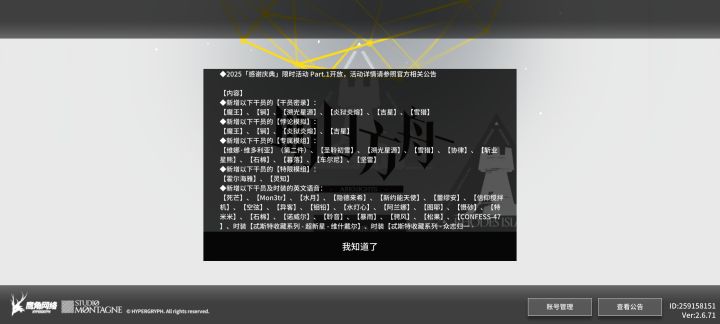 斩业星熊终于有模组了截图