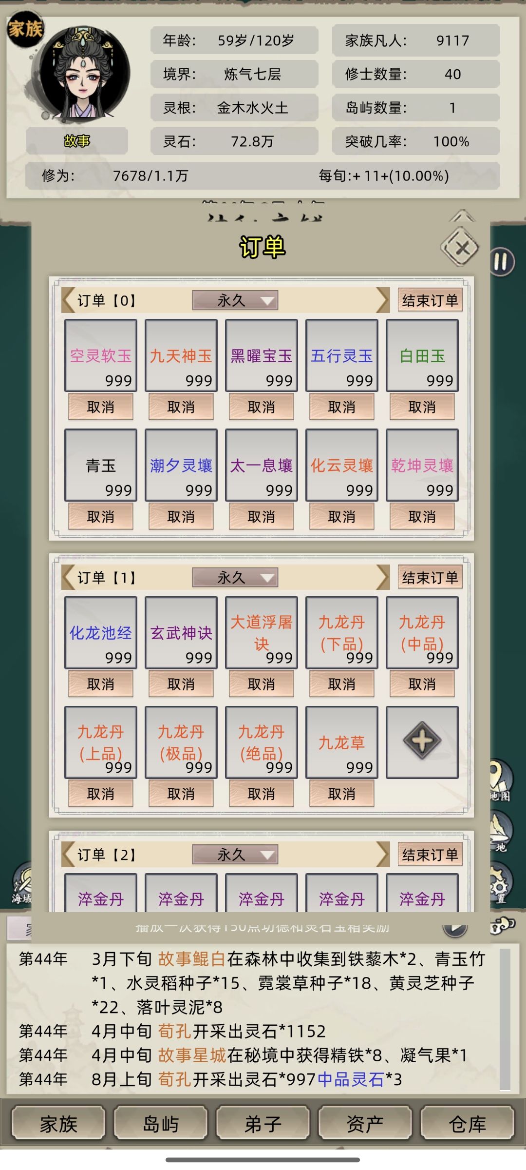 家族难度玩法分享(9.6版不看广告) 3