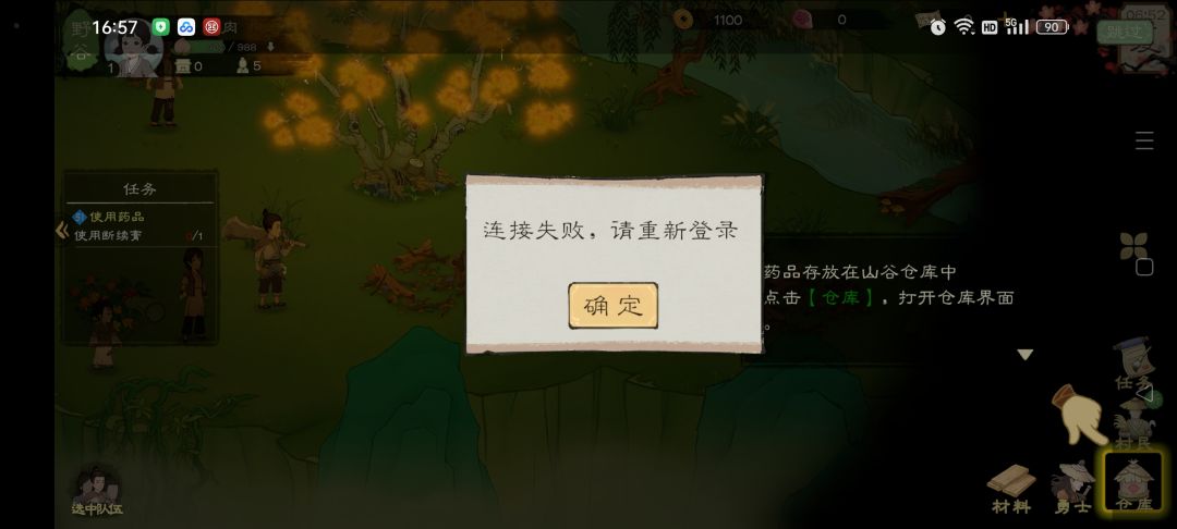 桃源记2必看攻略 2