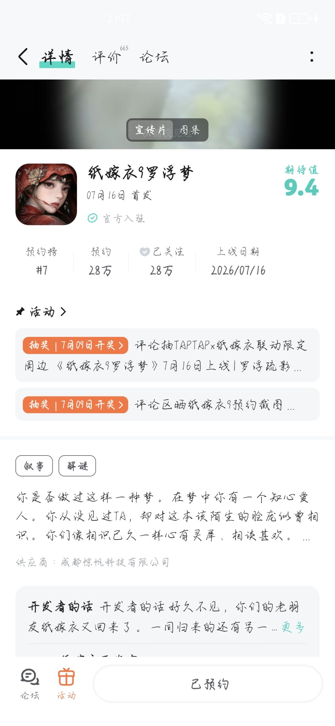 期待开奖 1