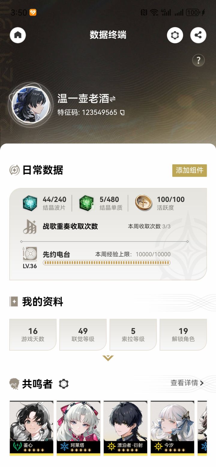 新人找qq群截图