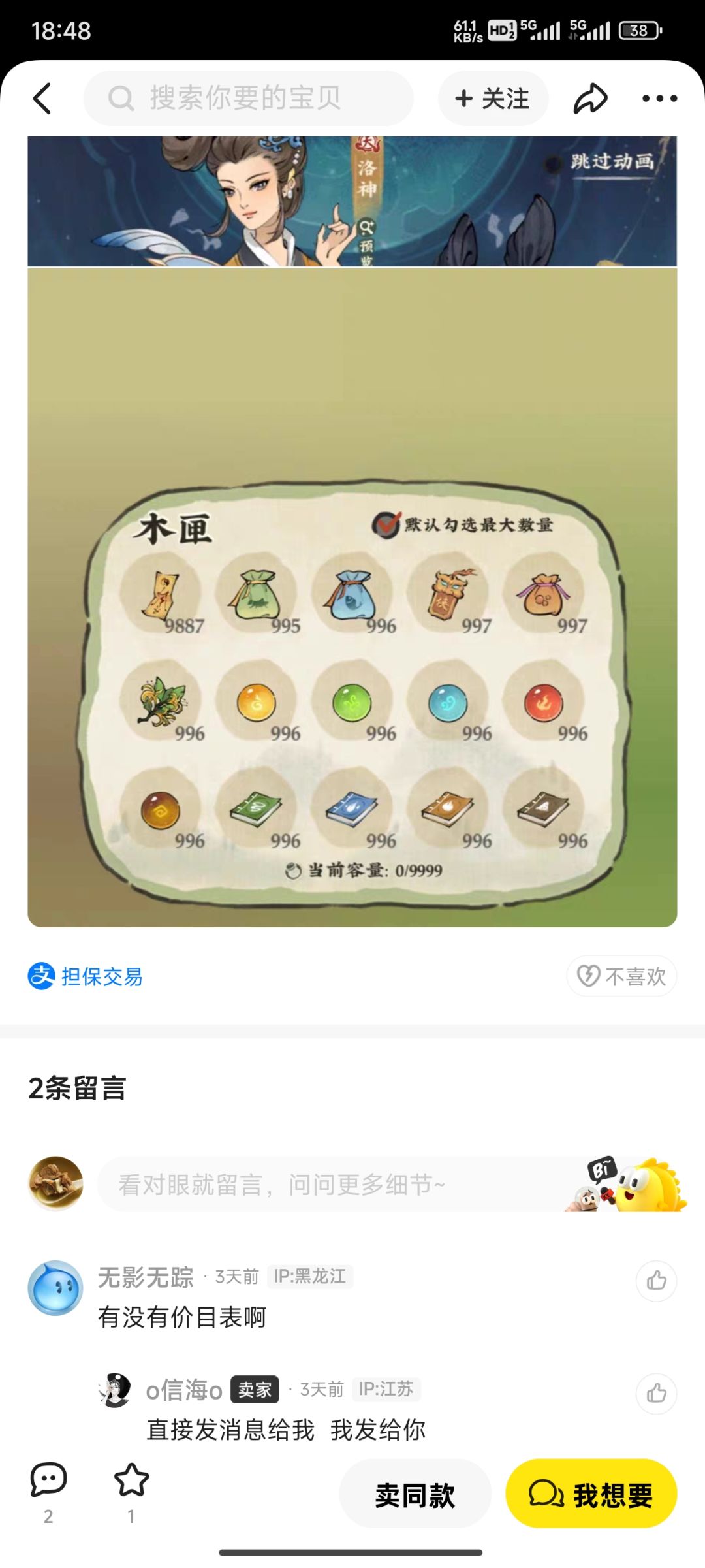 仙山现在是摆烂了么 3