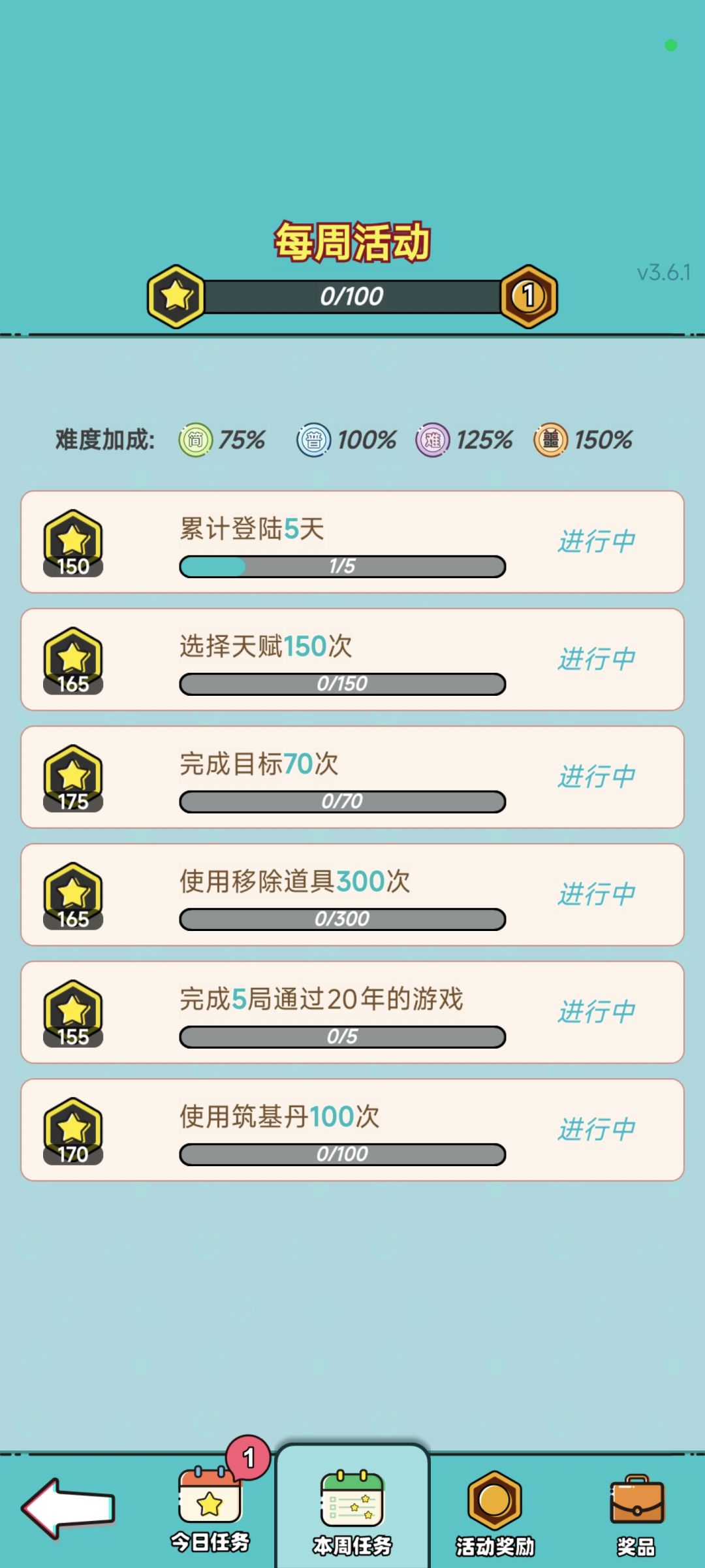 打工人生版本3.6.0更新: 3