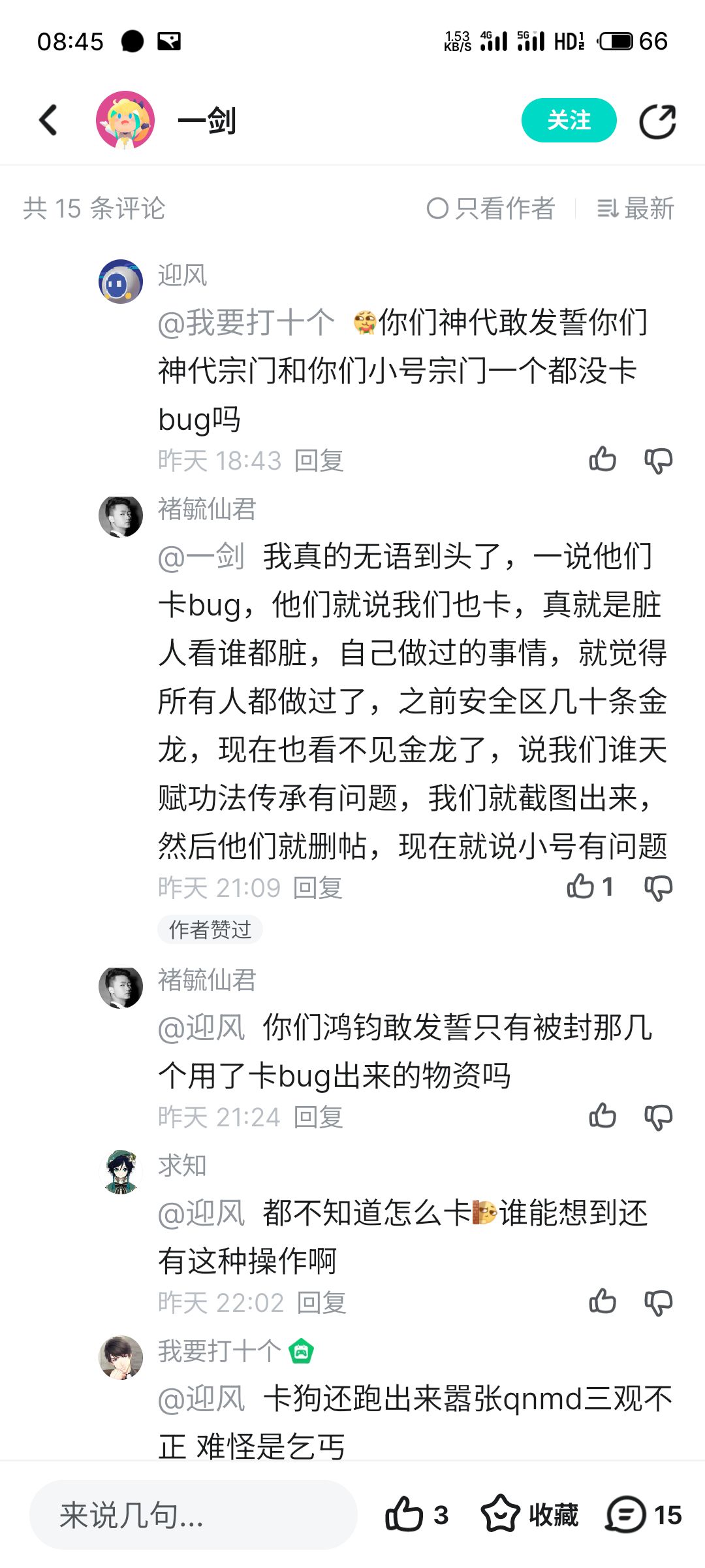 肝肝遇到难回答的问题又不说话了 3