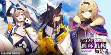 ✨🎊-免费10连契约 圆环机构如是说-🎊✨