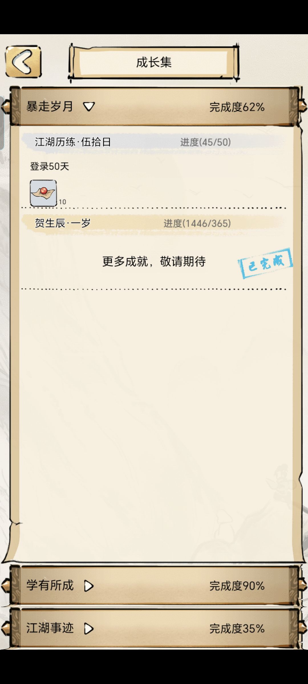 李白的信!!! 2