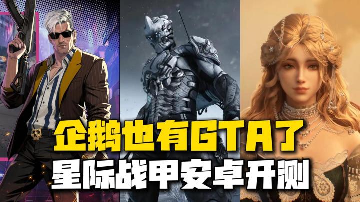 手游周报:疯狂的11月末,14款新游轮番轰炸截图