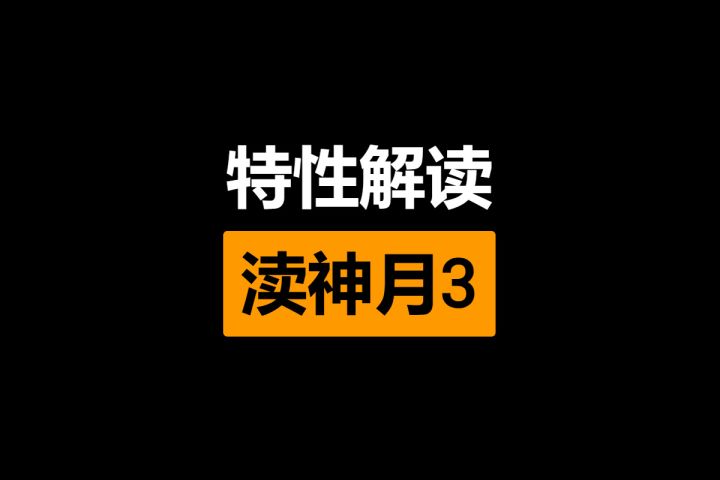 火炬之光无限 新英雄月3渎神英雄特性解读截图