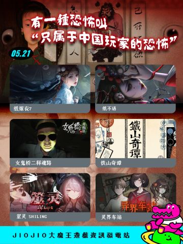 有一种恐怖叫“只属于中国玩家的恐怖”