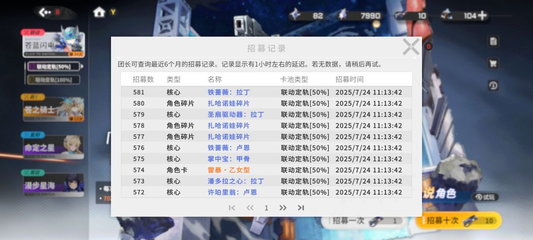 不知道角色强不强,但池子爆率确实挺高的 2