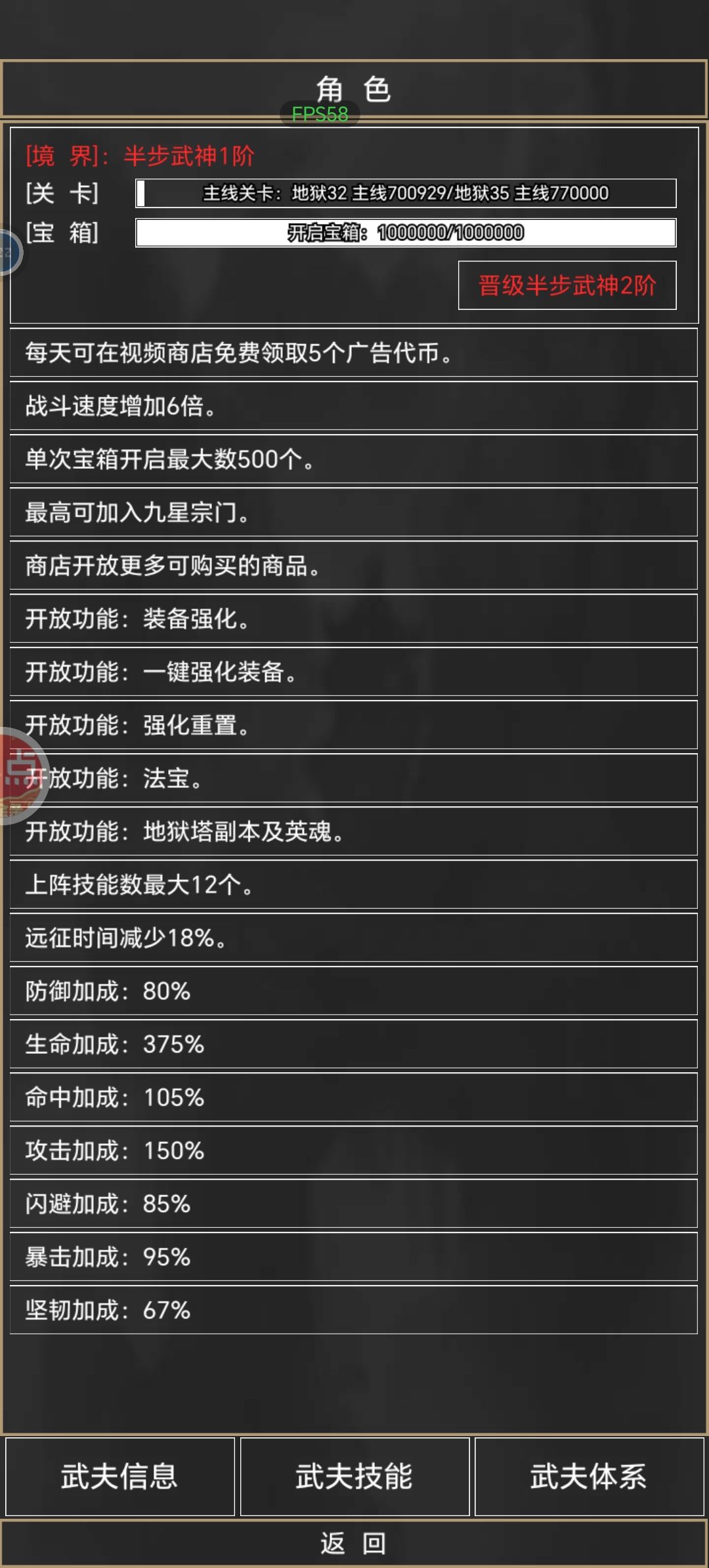 佛系玩法通关留念 2