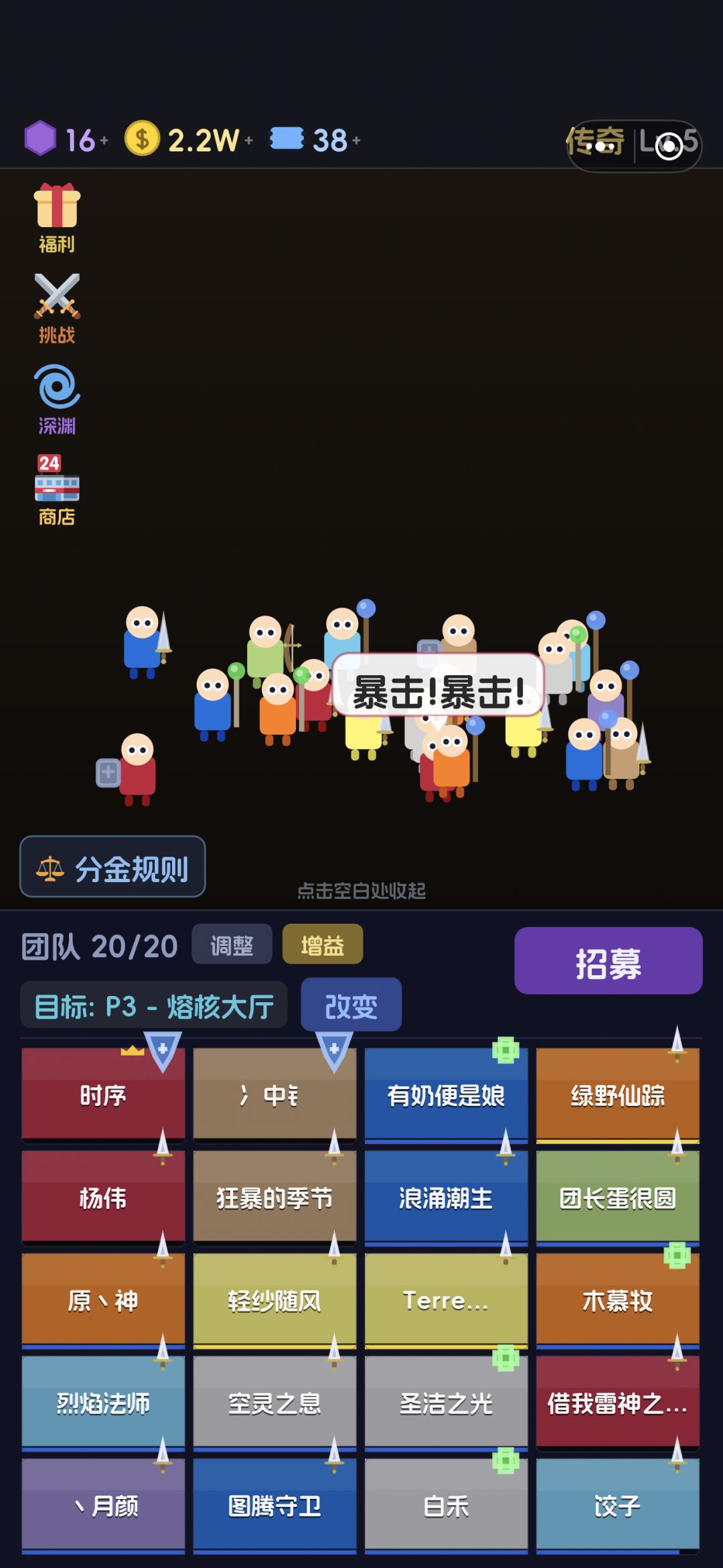 帮我看看少了哪个职业截图