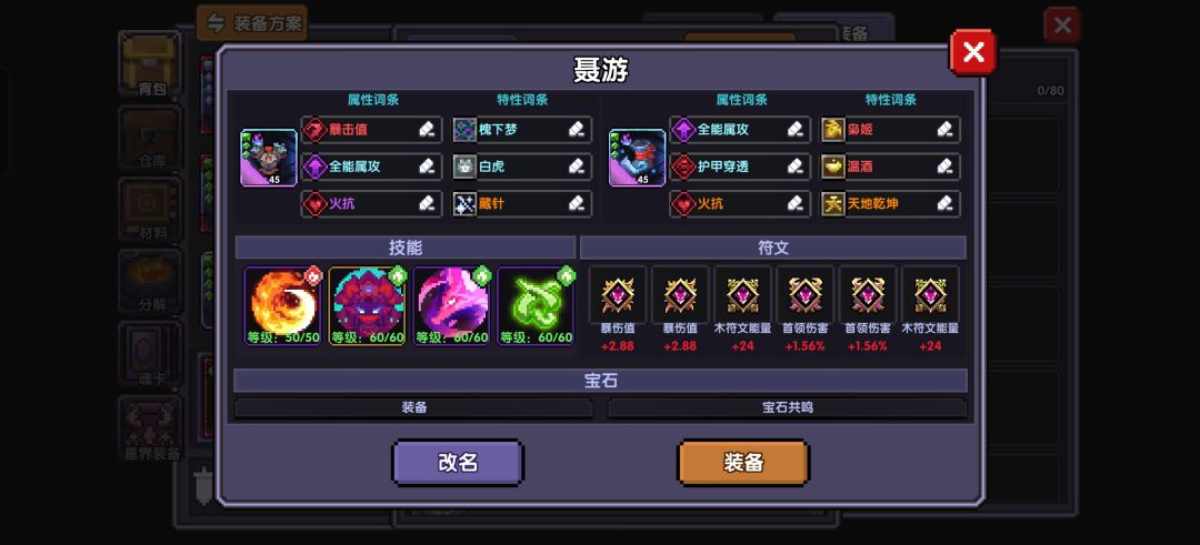 还是对比同练度甚至低练度伤害不如问题 6