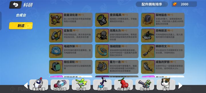 没有啥需要合的了吧还有什么能用的攻略吗截图