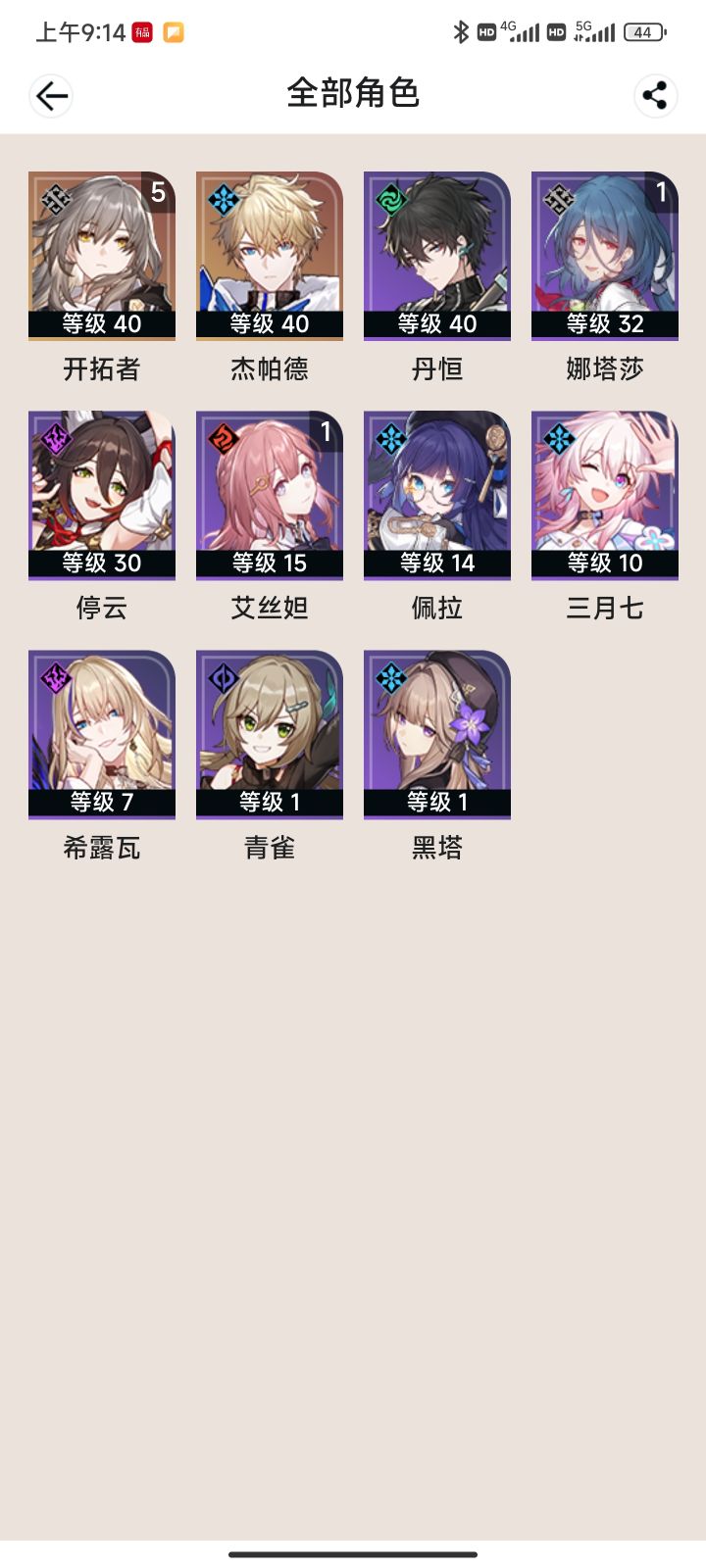 配队配队截图