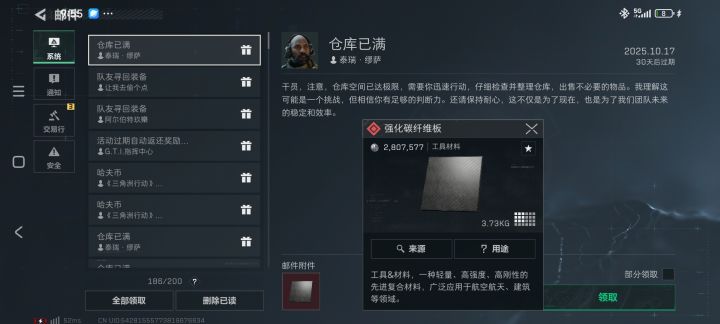 应该没谁活动箱子没开岀大红吧截图