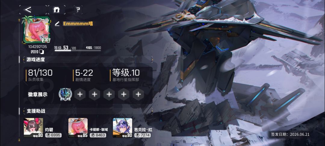 60029_104292135 活跃萌新找回归 2