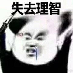 单推人有点痛苦 1